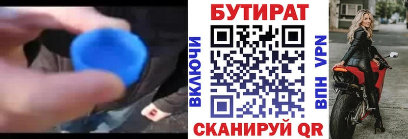 МЕГА ссылки  где купить наркоту  Тотьма  БУТИРАТ буратино 