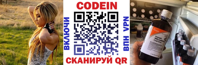 Кодеин напиток Lean (лин)  kraken сайт  Тотьма  где продают  