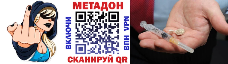 Метадон VHQ цены Тотьма