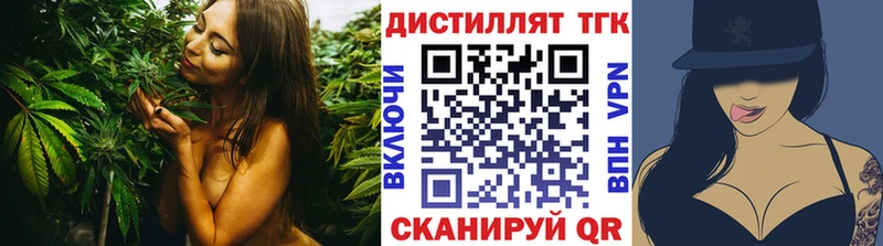 ТГК THC oil Тотьма